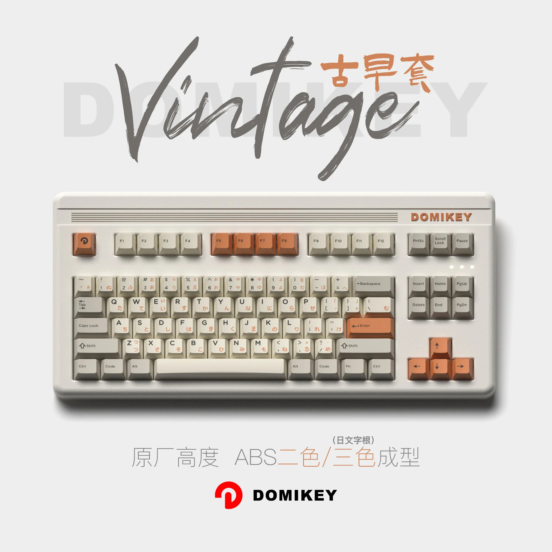 Domikey Vintage Cherry Profile Keycaps ABS Doubleshot MX Stem - Image 7